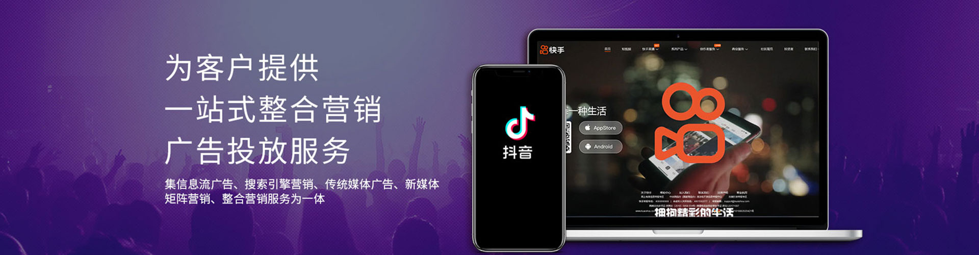 山上快手信息流