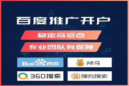 百度竞价代运营实战：从失败到成功的转变之路